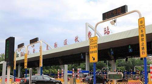 取消高速公路收费站