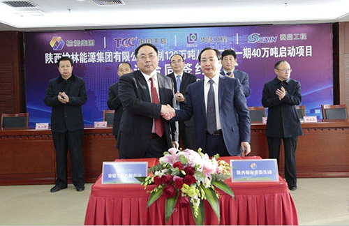 榆能集团煤制120万吨乙二醇项目工程