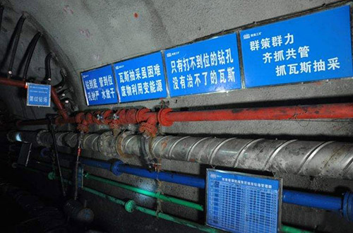 重庆能源集团煤层零突出