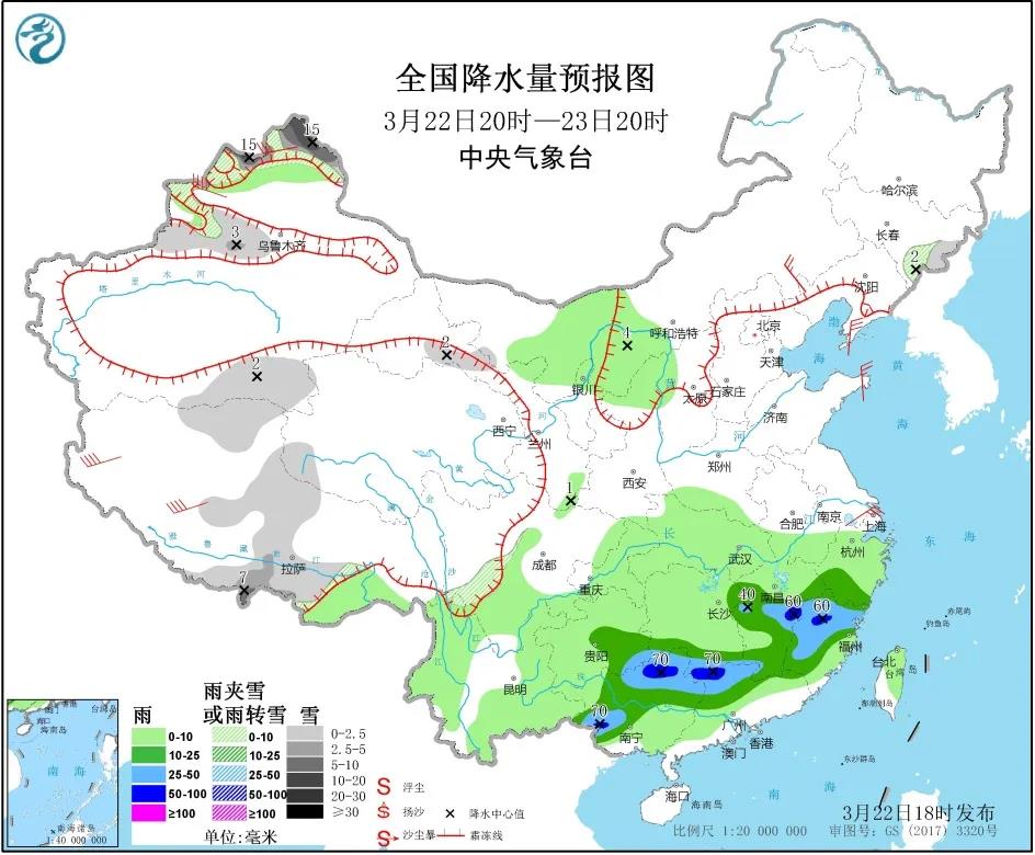 全国降水量预报图(3月22日20时-23日20时) 全国降水量预报图(3月22日20时-23日20时)
