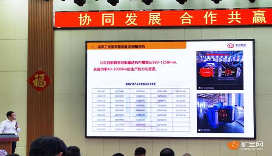 综采工作面采掘设备