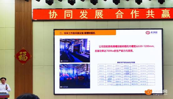 综采工作面采掘设备2