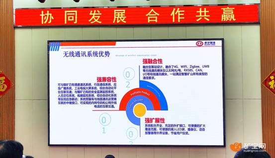 无线通讯系统优势