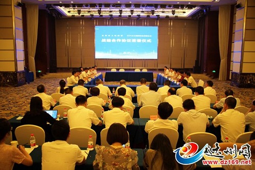 达州市人民政府与辽宁方大集团在达州签署《战略合作协议》
