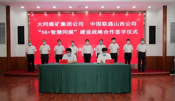 同煤集团与中国联通山西分公司签订“5G+智慧同煤”建设战略合作协议