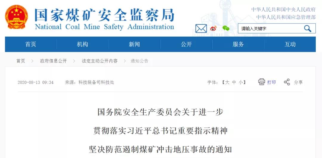 国务院最新文件