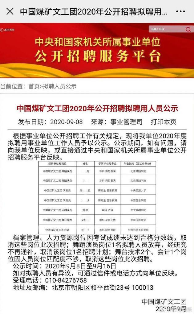 中国煤矿文工团 中国煤矿文工团