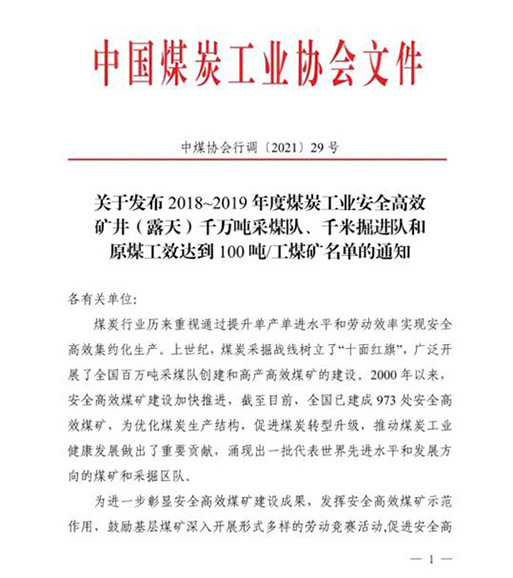 中国工业协会文件