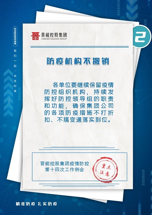 防疫机构不撤销