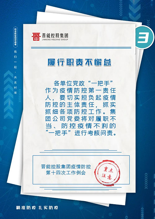 履行职责不懈怠