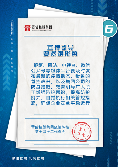 宣传引导 要紧跟形势